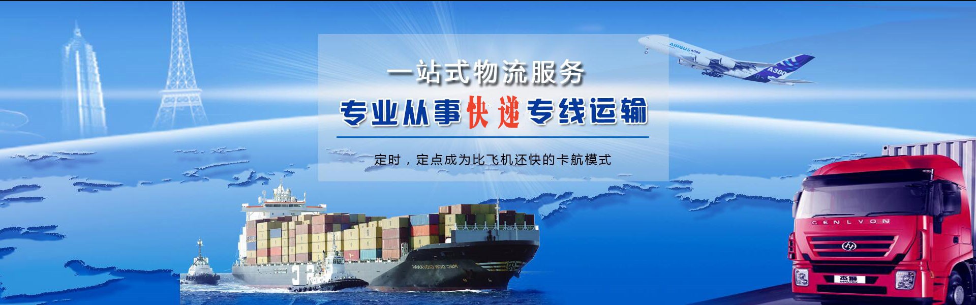 阳朔到罗马尼亚物流公司-阳朔至罗马尼亚物流专线-阳朔空运到罗马尼亚-优时通物流有限公司